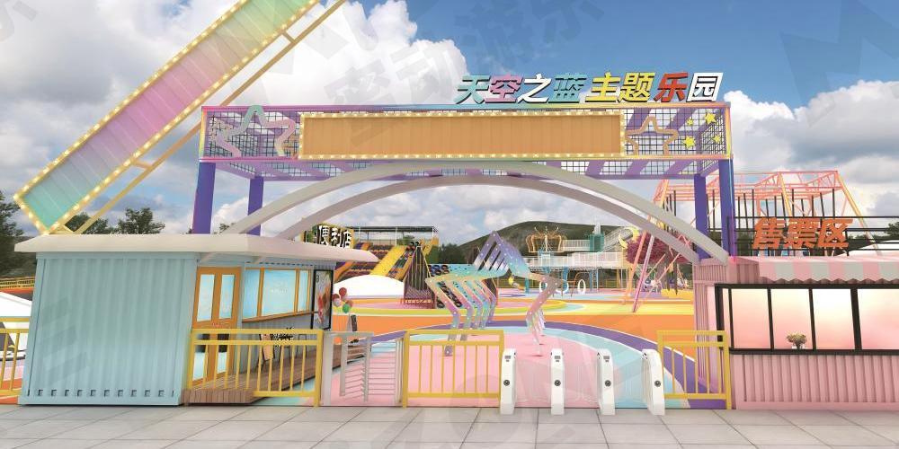 Outdoor NonPowered Series: Sky Blue Theme Park