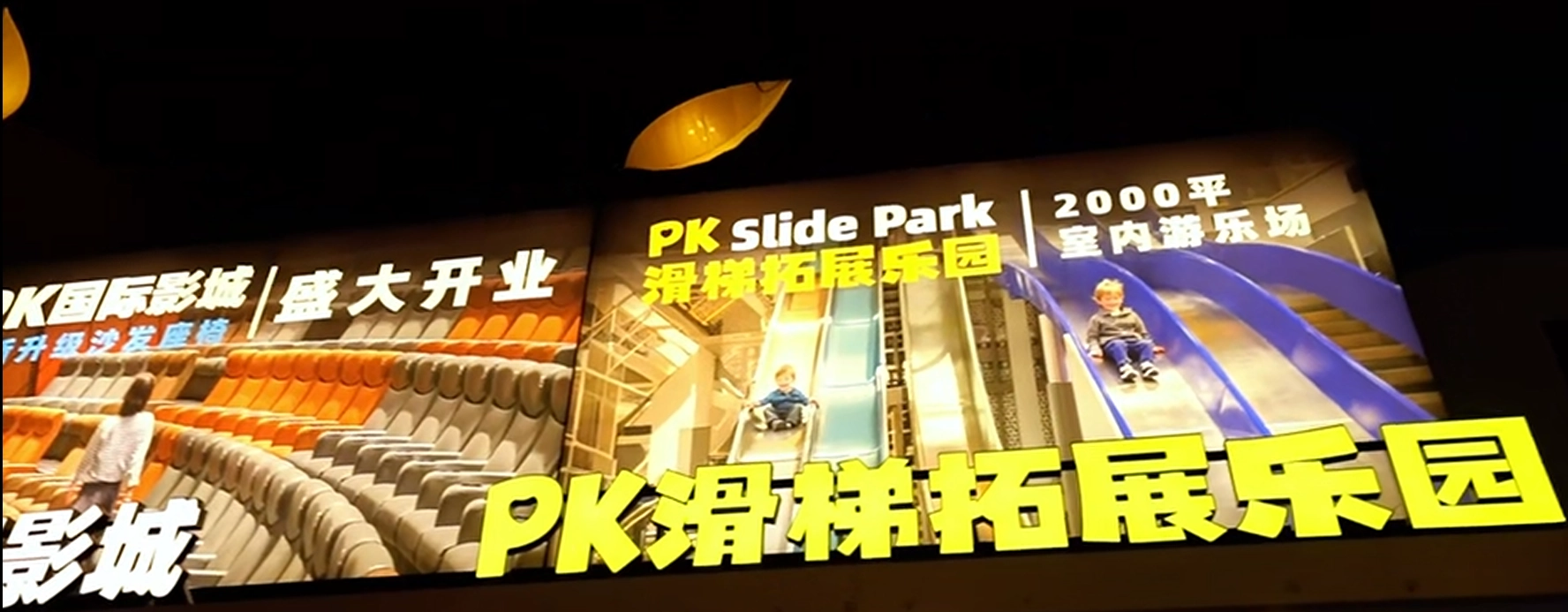 Epic!Shanghai’s Explosive New Landmark Arrives! Mizone Launches Shanghai Party King Slide & Adventure Park!